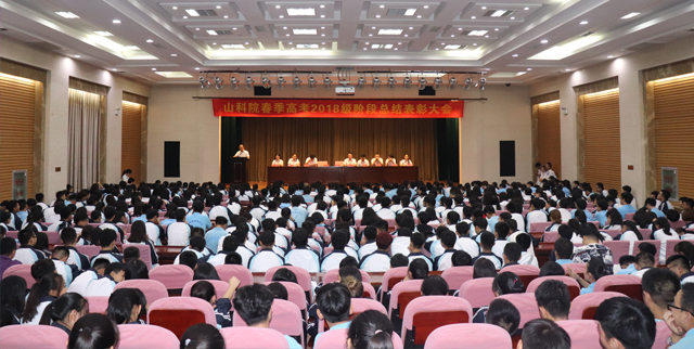 学生天地-山科院·先行教育-学生春季高考-春季高考